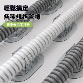 臺南出貨_ 管道固定器 洗衣機排水管固定卡扣 齣水管道固定夾 進水管卡扣 自粘免打孔防水