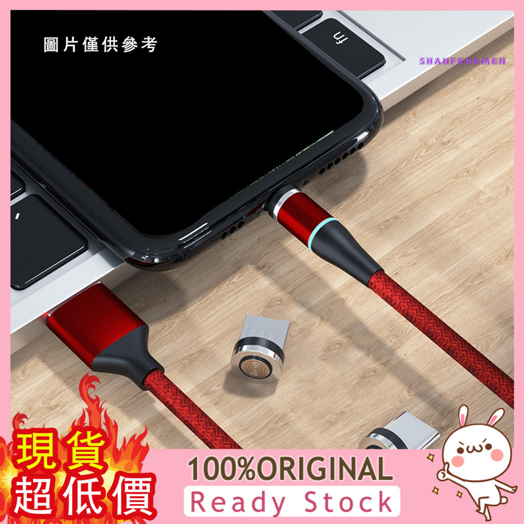 [三福] 5A編織磁吸線 QC3.0帶指示燈快充數據線適用於安卓 Micro USB type-c 磁性充電頭手機充電線