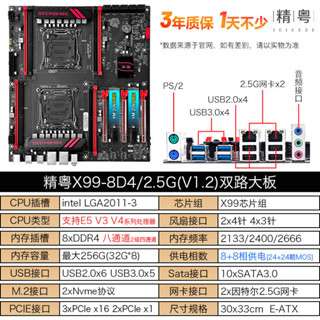 精粵X99-8D3全新雙路大板2011-3針8wifiDDR3通用ddr4通用