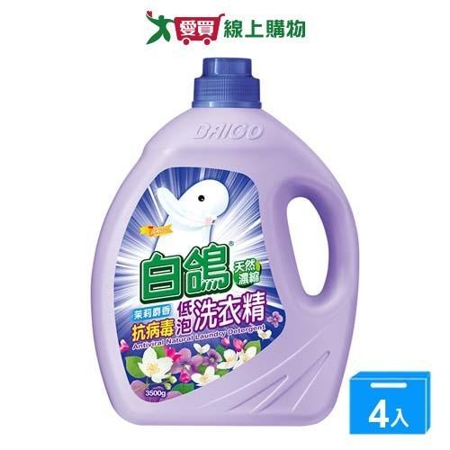 白鴿茉莉麝香抗病毒低泡洗衣精3500gx4入(箱)【愛買】