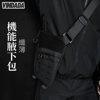 機能隱形斜背包 多夾層側背包 特工貼身隱藏防盜背包 戰術腋下包