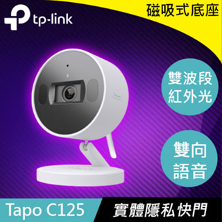 TP-LINK Tapo C125 AI 居家安全 Wi-Fi 攝影機原價 1780 (省 381)