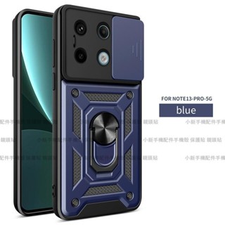 推窗鏡頭 紅米Note13 5g手機殼 紅米 Note13 Pro手機殼 軍事全包防摔 紅米Note13Pro+保護殼