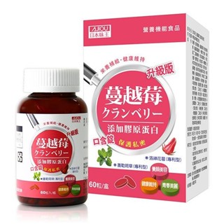 ajiou 日本味王蔓越莓口含錠60粒