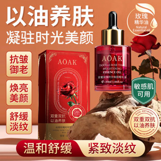 VSEA玫瑰人參精華液抗皺緊緻液態精華原液精華油麵部以油養膚30ml
