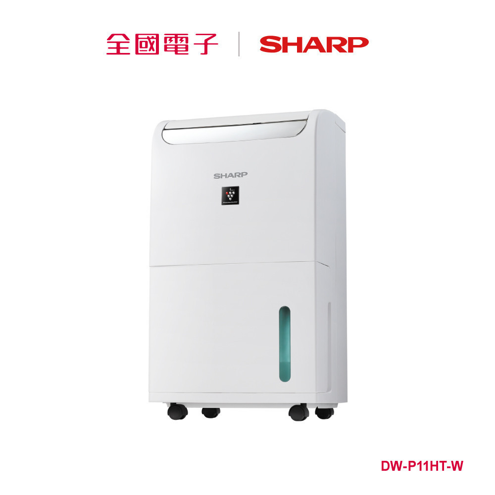 SHARP 10.5L自動除菌離子除濕機  DW-P11HT-W 【全國電子】