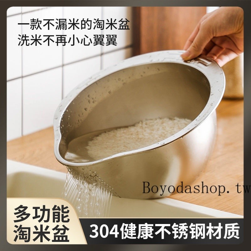 【Boyodashop】現貨促銷 食品級廚房淘米神器 304不鏽鋼家用水盆 多功能瀝水細孔洗米洗菜