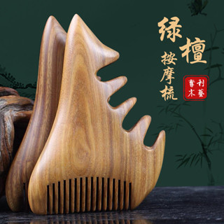 【諾桐】綠檀按摩梳 頭部經絡刮痧多功能怪獸按摩梳子 老人美髮梳檀木梳