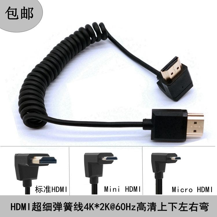 數位配件 傳輸線  彎頭單眼相機超細軟HDMI彈簧線 2.0 4K60P 極細螺旋 Atomos阿童木