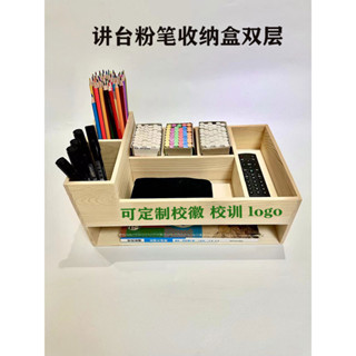 【✨現貨 廠家直銷✨】講臺教具收納盒 教室講桌粉筆盒 收納盒 多功能粉筆雙層收納盒 實木製
