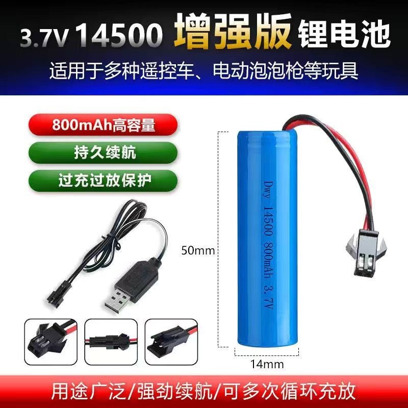 台灣出貨🍀14500鋰電池3.7V可充電 玩具槍遙控車69孔玩具車充電器大容量18650🔥欣妤優選🔥