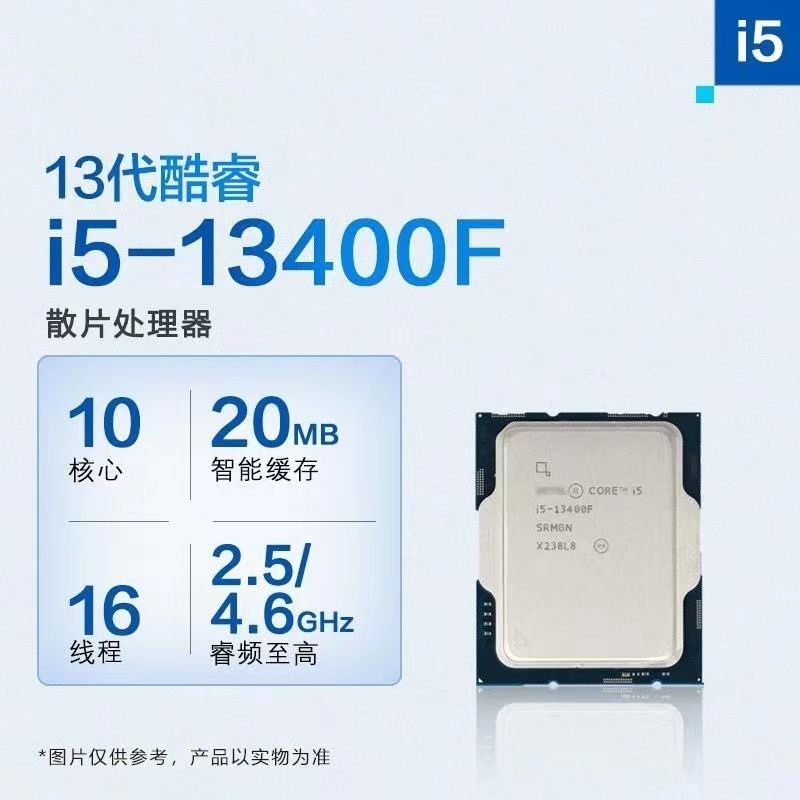 【超值現貨】Intel/英特爾酷睿i5 13400F/12400F散片CPU臺式電腦處理器全新