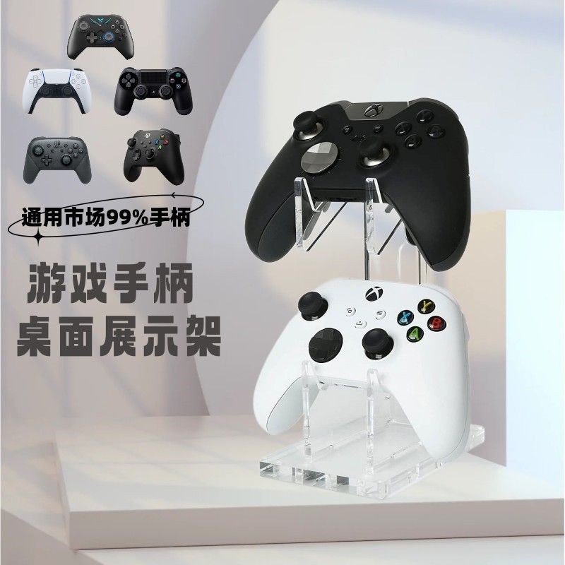 【台灣熱賣】亞克力游戲手柄展示架 任天堂掌機支架 PS4 PS5 Xbox通用款手柄支架