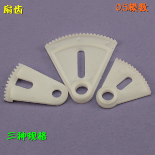 扇齒 異形齒輪 限位齒輪 齒輪齒條 塑膠齒輪 轉向弧形齒 多規格