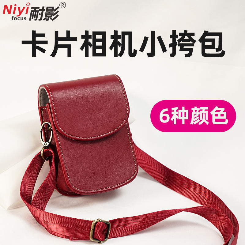 耐影相機包皮套適用於佳能G7X2/G7X3索尼 ZV1 RX100M4/5/6 黑卡M7卡片機CCD理光松下LX10復古