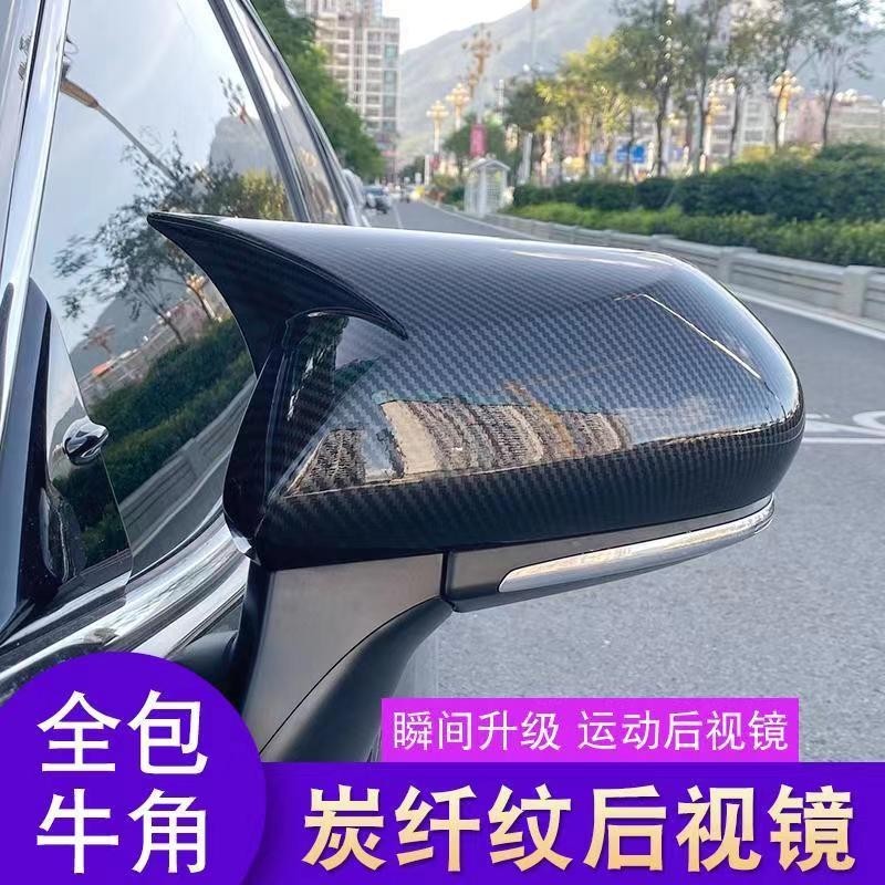 【現貨】後照鏡殼 八代 Camry 亞洲龍奕澤CHR牛角後照鏡殼碳纖維倒車鏡蓋改裝罩