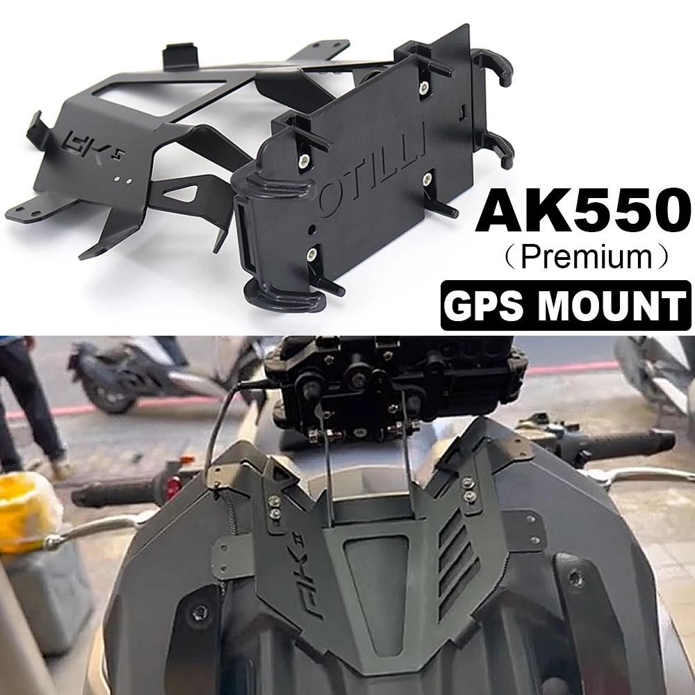 摩托車擋風玻璃安裝前手機支架手機 GPS 導航板支架適用於 KYMCO AK 550 AK550 Ak550 Premi