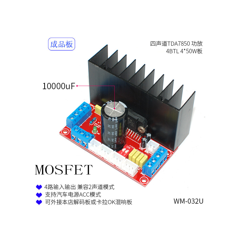 【量大價優】發燒級HIFI四聲道TDA7850汽車4.0立體環繞聲4路MOSFET車用功放板