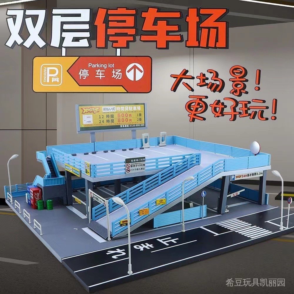 中國石化加油站玩具1:64場景套裝洗車房停車場新版模擬玩具