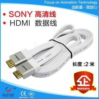 【工廠直銷】粵巨星動漫遊戲機配件SONY HDMI數據線高清線3米長度3D高清連接線