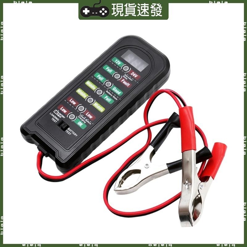 Blala 12V 24V 摩托車電池測試儀交流發電機診斷工具故障檢測器 LED 顯示屏電池檢查器用於電機