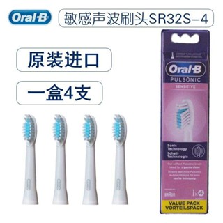 新品 替換刷頭 歐樂B/Oral-B聲波電動牙刷頭SR32-4適用於S15 S311 S411 S26 3716