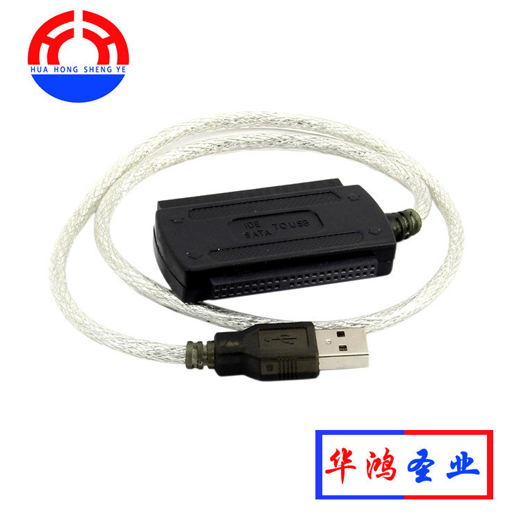 限時優惠，工廠供應 USB2.0 to IDE/SATA三用轉接線 USB2.0轉IDE 易驅線