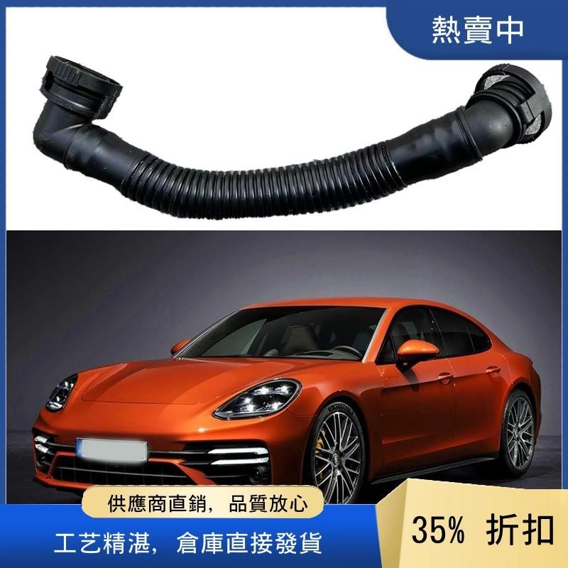 PORSCHE 發動機進氣通風呼吸管排氣管排氣管 94610724701 適用於保時捷 Panamera 2011-20