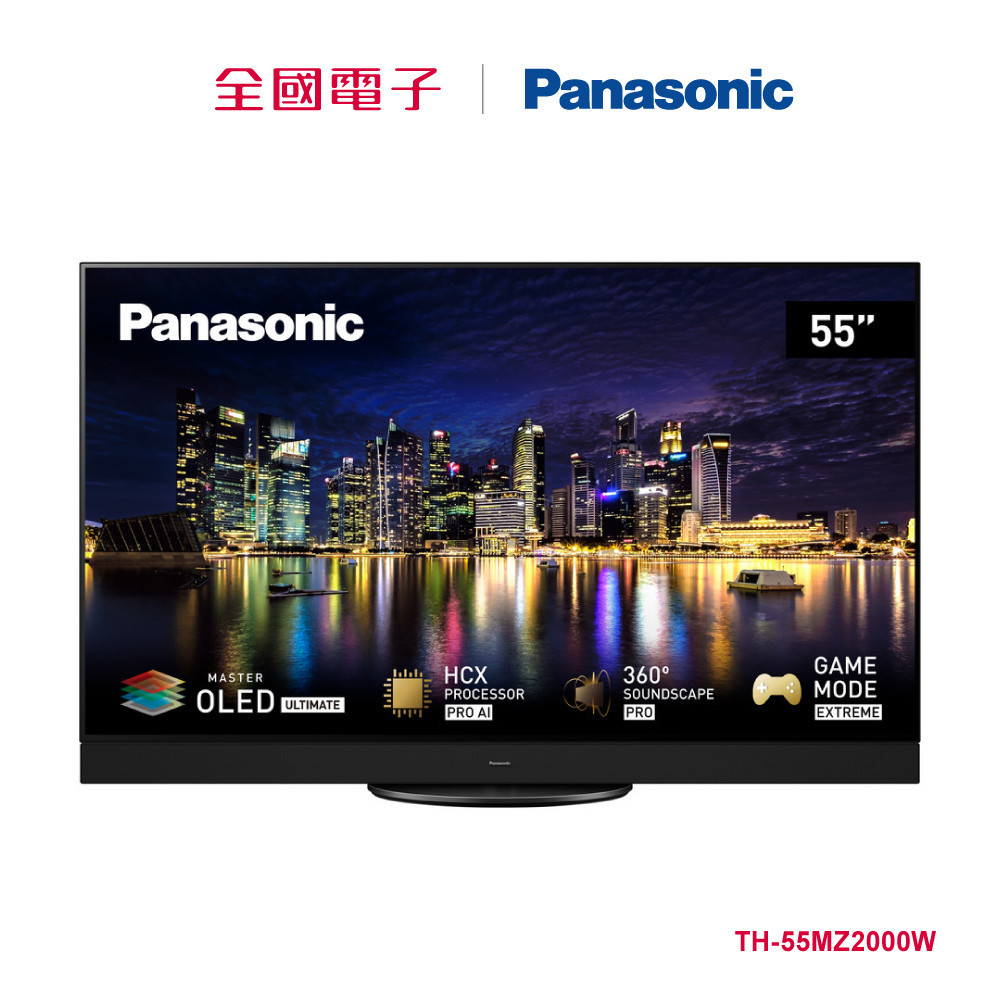 Panasonic 55型 OLED 4K頂級智慧聯網顯示器  TH-55MZ2000W 【全國電子】