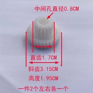 3.26熱賣 按摩墊枕按摩器披肩頸部腰部傳動小齒輪斜齒輪按摩椅配件頸椎