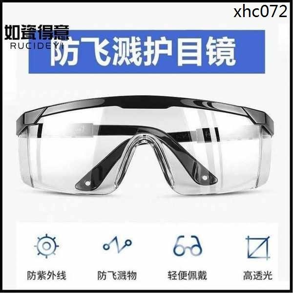 熱銷· 電焊焊工專用防護眼鏡氬弧燒焊接防紫外線電弧強光勞保眼罩護目鏡