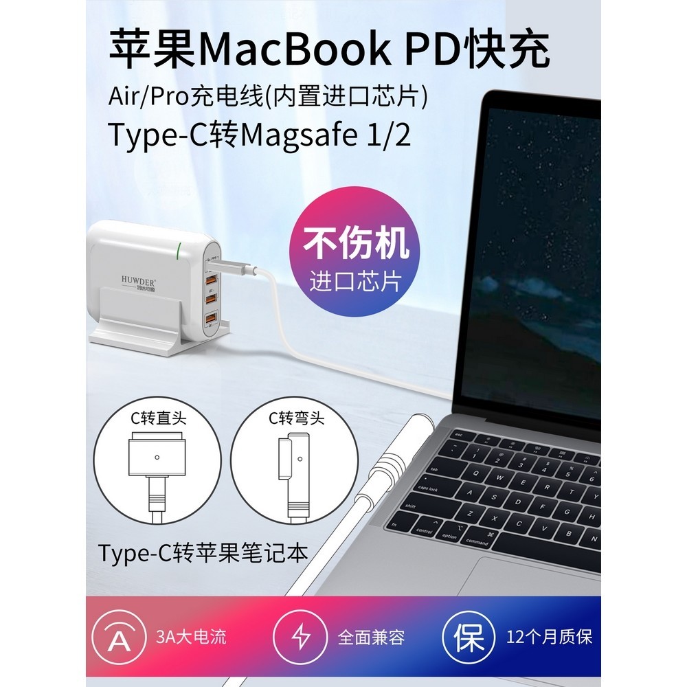 PD快充type-c轉magsafe2適用於蘋果筆電充電線macbook air磁吸mac電源線pro數據L/T轉換頭4