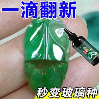 Jade polishing, milky jade stone maintenance wax o玉器拋光乳玉石保養蠟