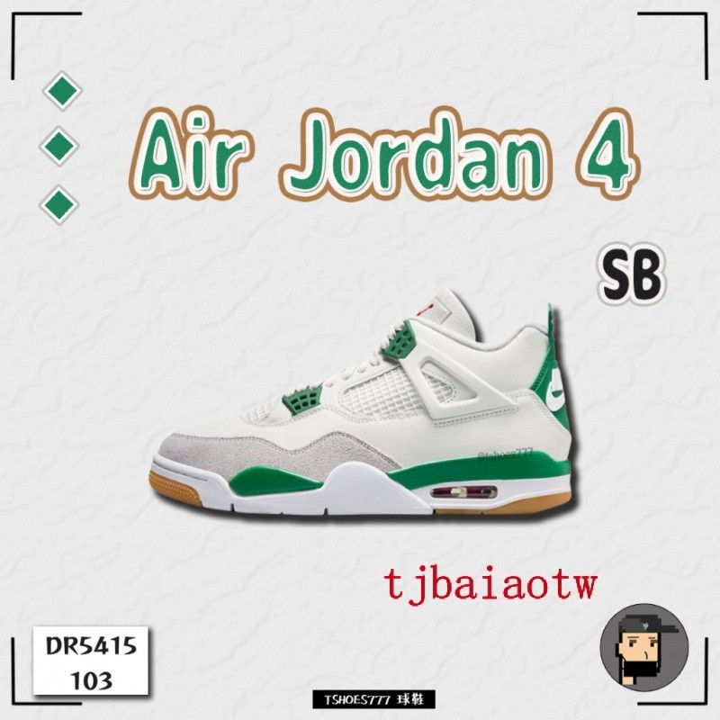 特價 Nike SB x Air Jordan 4 “Pine Green” 松綠色  DR5415-103