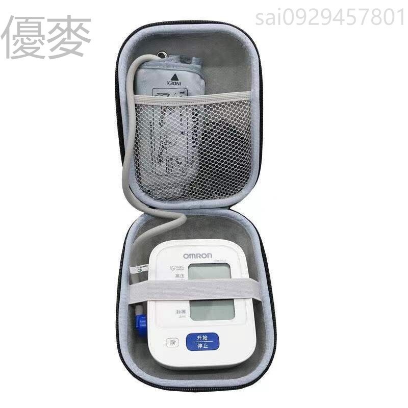 歐姆龍血壓儀收納包 電子血壓計收納盒 旅遊收納盒 防震 抗壓 硬殼 便攜盒 測量保護硬包