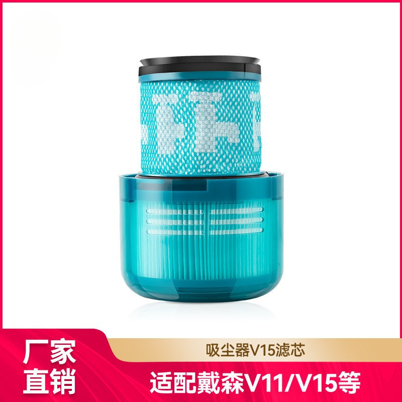 【24h出貨】適用戴森吸塵器配件V15 SV14 V11過濾器後置濾芯濾網海帕