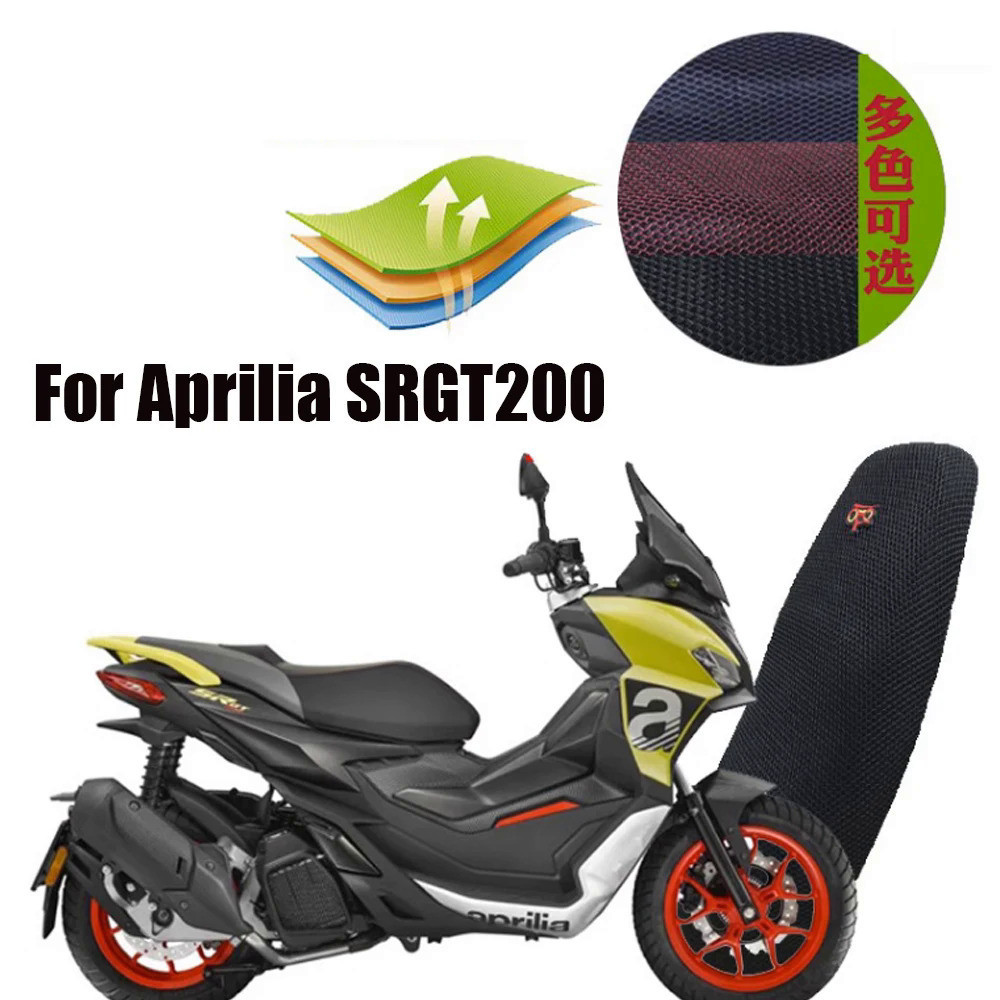 摩托車座墊套網狀蜂窩防曬防滑 3D 透氣座套適用於 Aprilia SRGT200 SR GT 200
