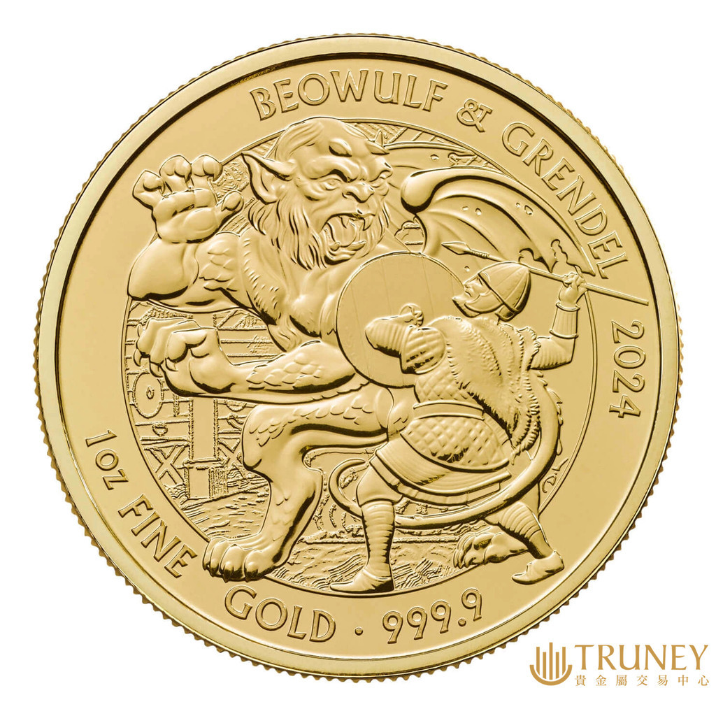 【TRUNEY貴金屬】2024英國不列顛神話傳說 - 貝武夫與格倫戴爾金幣1盎司