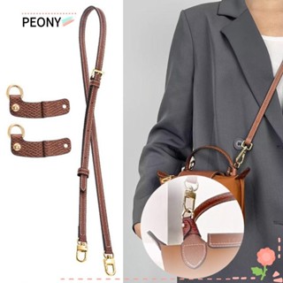 Peony 手提包腰帶女士替換變形斜挎包配件適用於 Longchamp