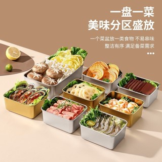 【好物推薦🔥】不銹鋼加厚小餐盒食物分裝盒火鍋備菜盆保鮮盒加深方形戶外野餐盒