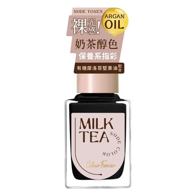 COLOUR FANCIER 奶茶裸感指甲油 (炭黑濃奶) (12mL) CM-17