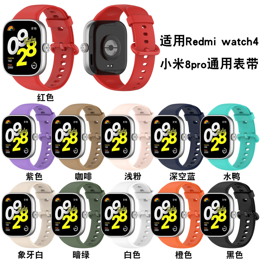 適用紅米手錶4錶帶xiaomi小米手環8Pro替換錶帶Redmi watch4小米8pro通用錶帶紅米watch4錶帶