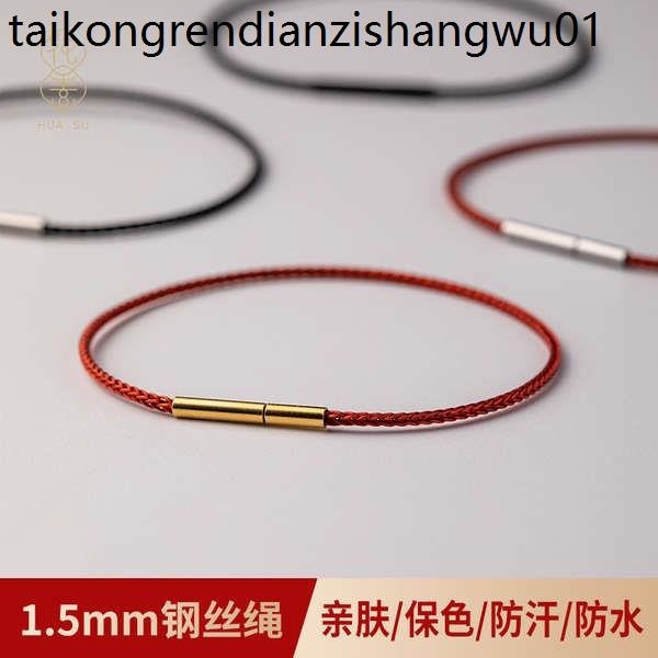 1.5mm極細手繩可串黃金轉運珠路路通手鍊防水鋼絲本命年紅繩男女