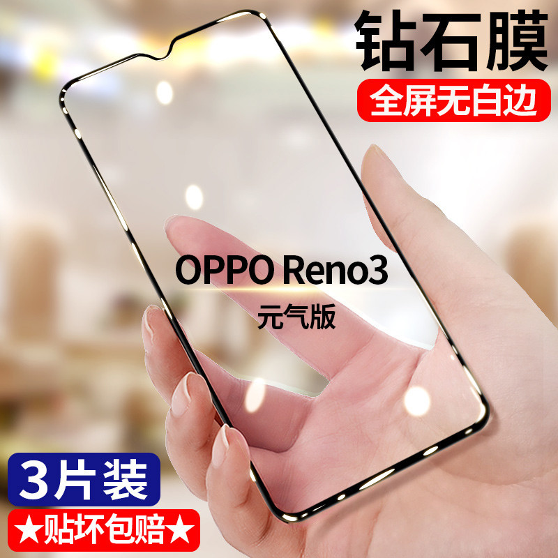 OPPO Reno3元氣版鑽石鋼化膜PCLM50滿版護眼抗藍光無白邊手機膜