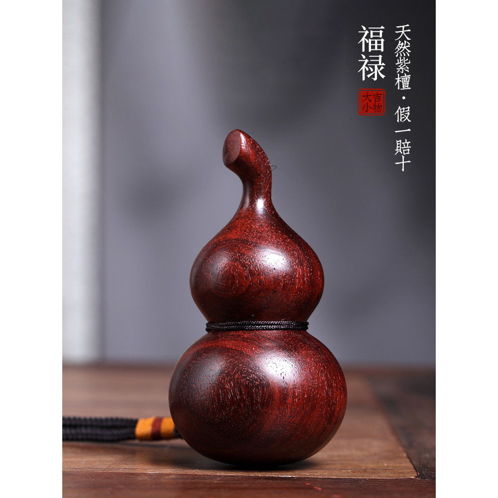 天然紫檀木葫蘆福祿壽手把件擺件實木雕刻中式擺件裝飾工藝品
