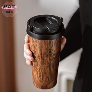 咖啡杯 咖啡隨行杯 吸管杯 水杯 泡茶杯 Bincoo複古木紋保溫杯 咖啡杯隨行 高顔值大容量 男女生便攜車載水杯