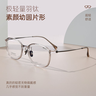 [Mortal]韓國輕羽系列橢圓鏡框 ins風女士小臉素顏全框眼鏡 透明果凍鏡框可配度數平光鏡