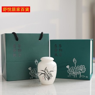 陶瓷迷你隨身茶葉罐 空禮盒裝 香粉密封罐 小號紅茶綠茶罐 空包裝收納罐 密封防潮 旅行便攜 茶葉收納盒 香料罐 藥丸罐