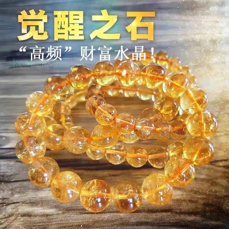 🔥最新日期過爐開光 水晶手串 巴西原礦 🔥純天然巴西黃水晶手鏈男女款7A冰碎黃阿塞大橘招財手串保真天然石 AA