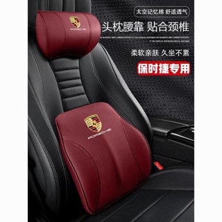 保時捷頭枕護頸枕新卡宴Panamera/Macan/718汽車腰靠墊內裝飾用品 頭枕